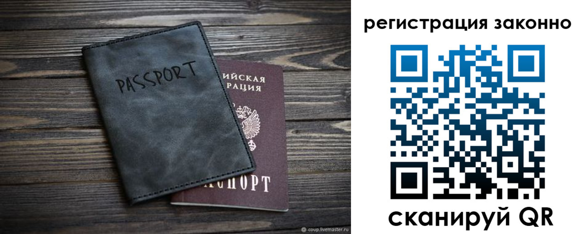 прописка штамп в Апрелевке