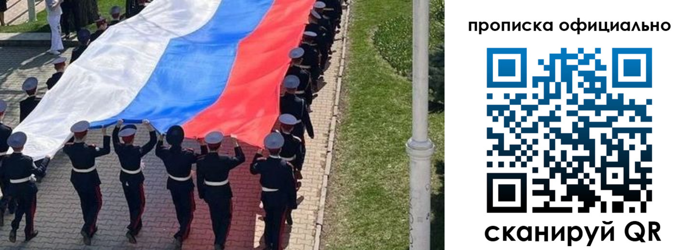 прописка в Апрелевке