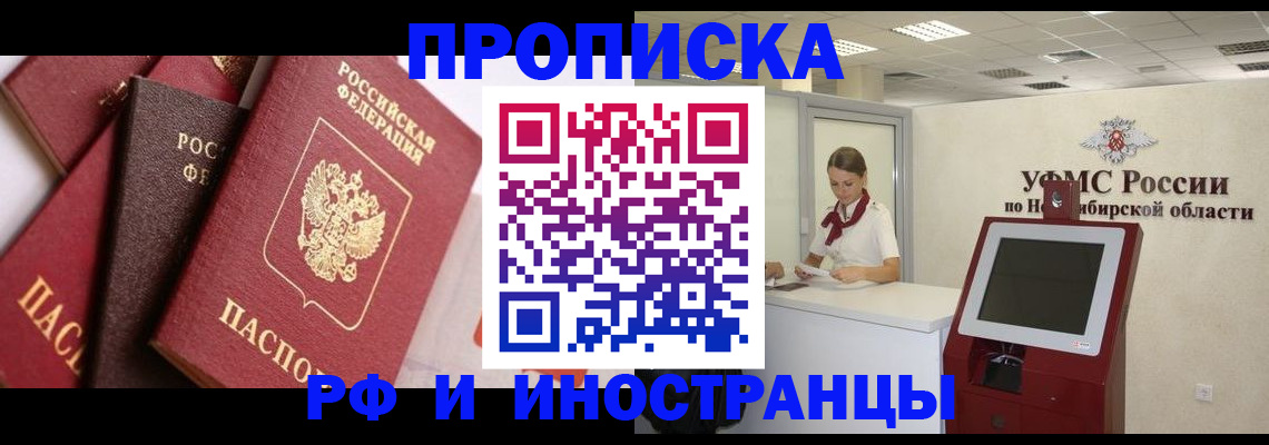 прописка для военкомата в Апрелевке