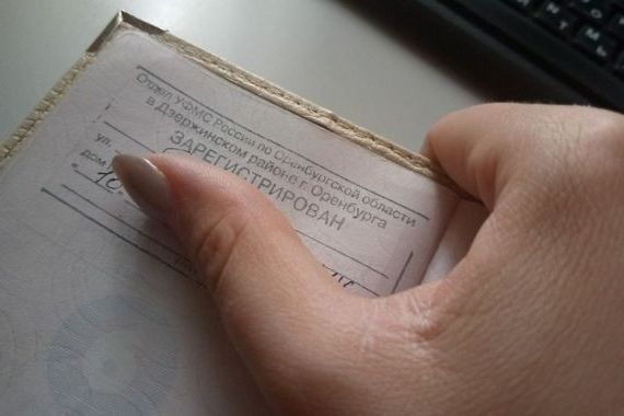 прописка в Апрелевке